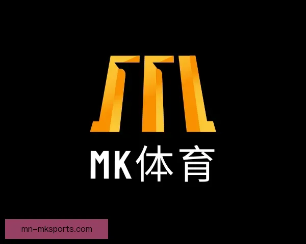 介绍MK体育